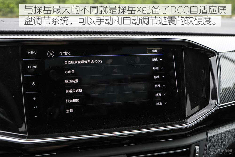  测试|看着开着都喜欢 测试大众探岳X 380TSI