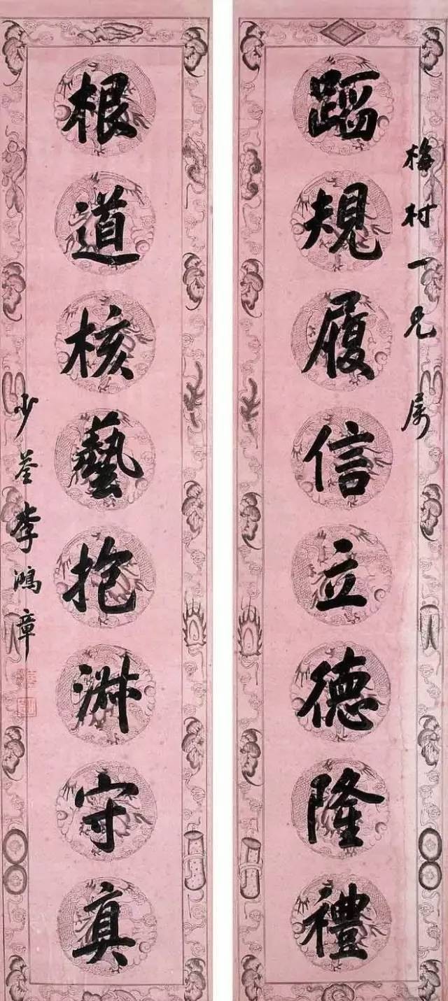 书法|晚清名臣李鸿章书法精选