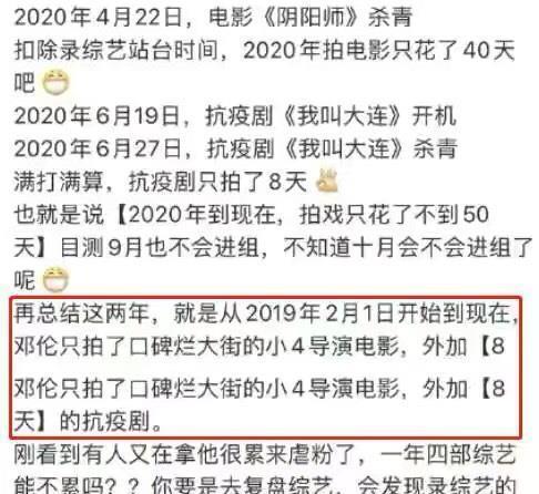 邓伦|从流量艺人变成综艺咖?邓伦粉丝脱粉回踩,质疑邓伦没有事业心