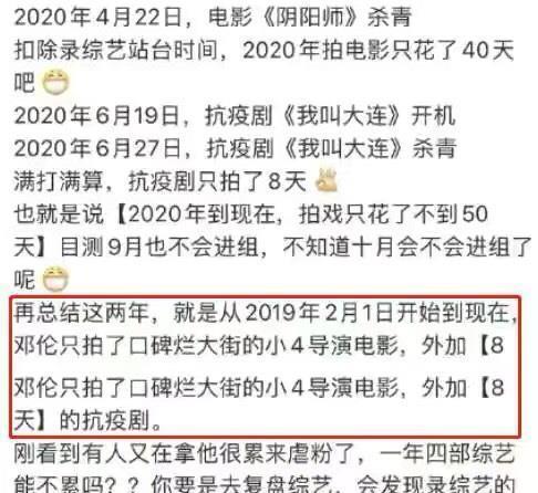  邓伦|从流量艺人变成综艺咖？邓伦粉丝脱粉回踩，质疑邓伦没有事业心