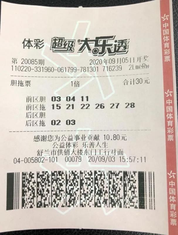 平静|男子中大乐透590万大奖 领奖很平静：纯属图个乐呵