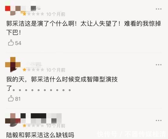 实力派|实力派自毁形象，陆毅郭采洁演偶像剧被骂，为烂剧事业添砖加瓦？