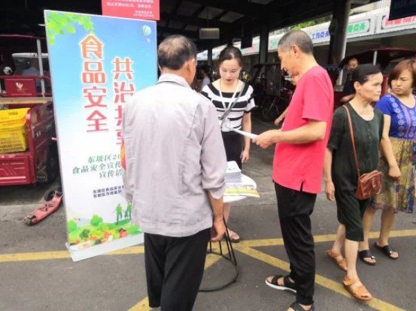 宣传周|眉山市东坡区开展食品安全宣传周集中宣传活动