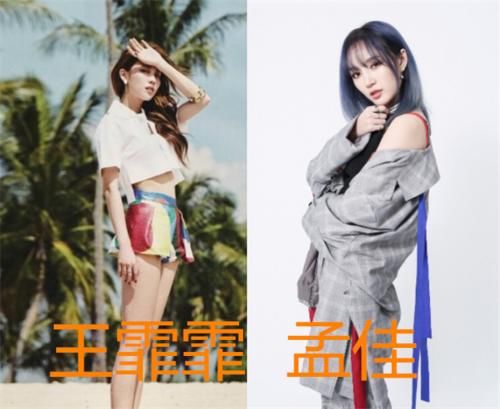  缺失|选秀节目的闺蜜CP，王霏霏孟佳，戴萌和许佳琪，也许缺失才能记忆深刻