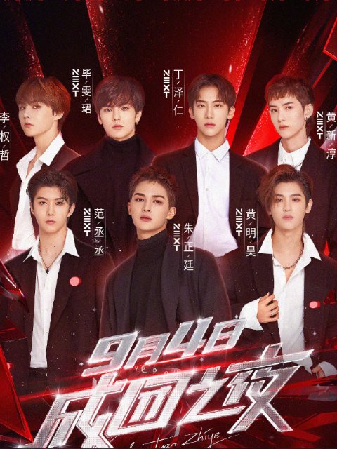  当晚|浪姐成团之夜嘉宾阵容，周深阿云嘎到场助阵，他成当晚最大亮点