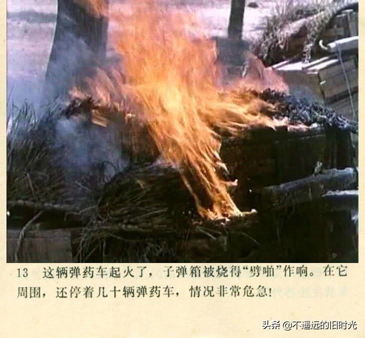 截图|车轮滚滚-长春电影制片厂1975年拍摄彩色电影截图连环画