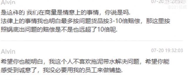 顾客|在网红火锅店吃出2次活虫，顾客索赔11700元！老板报警了