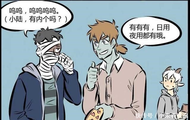 防腐剂|搞笑漫画防腐剂也有日用也用僵尸的最爱，还能呵护肌肤哦……