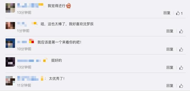  女团|玩笑话成真？沈梦辰自曝与杜华聊天记录，疑签约乐华娱乐圆女团梦