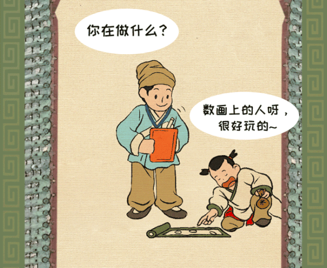 到底|人口普查 | 《清明上河图》到底有多少人？