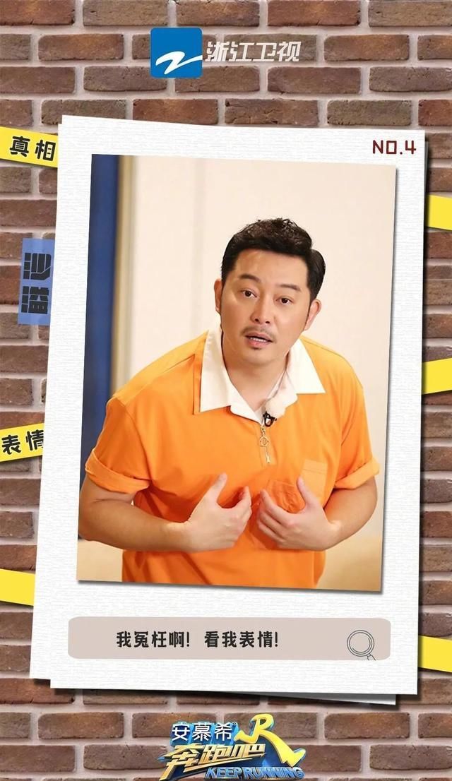 喜剧|“谁是卧底”还能这么玩?《奔跑吧》上演喜剧版VIP会员之战