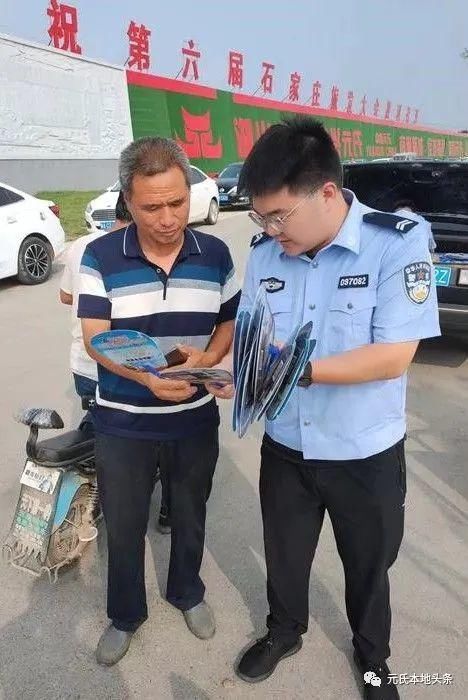  旅游景点|【元氏】开拓思路防诈骗 旅游景点搞宣传