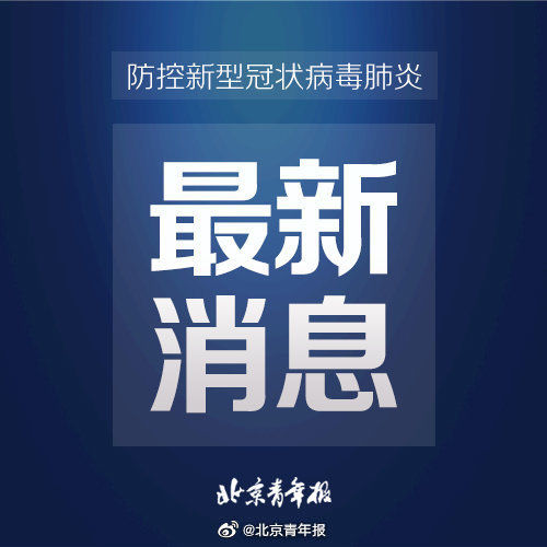 电影院|降级后北京将逐步限流开放会展、体育赛事、演出活动和电影院