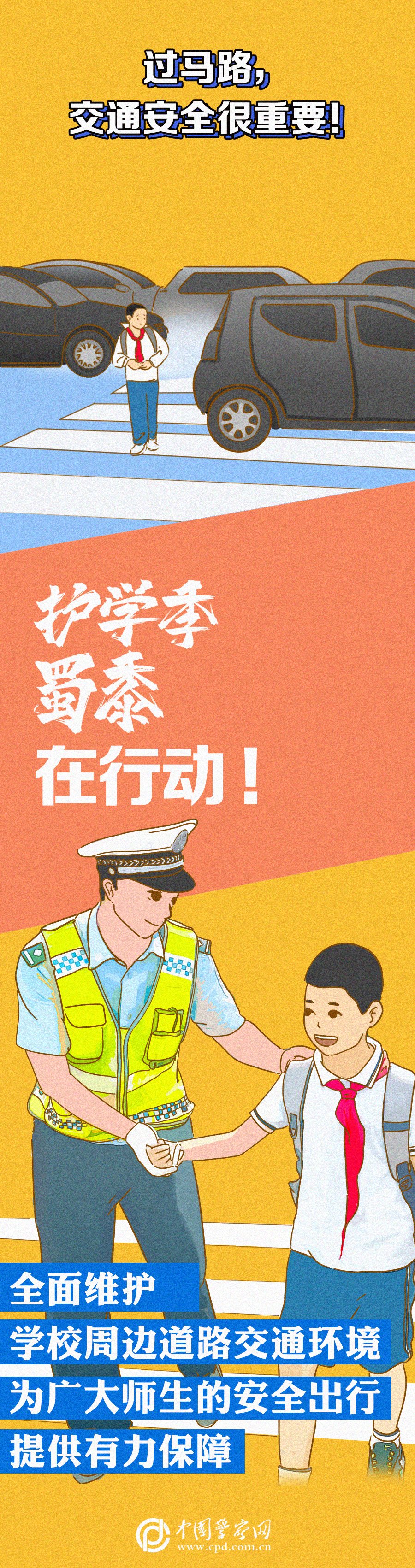 蜀黍|孩子，答应蜀黍好吗？千万别做这些“傻事”！