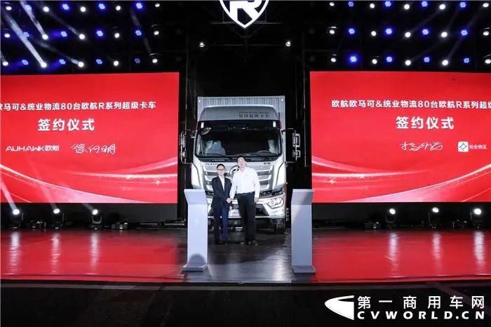 航欧马可|上市即获80辆大单 全新一代欧航R系列登陆苏州