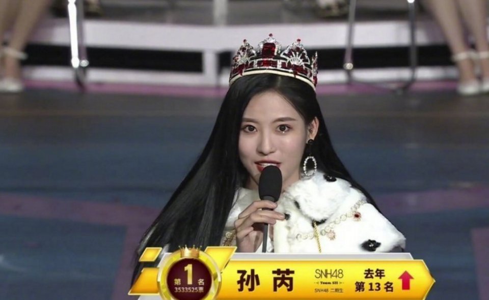  遗珠|SNH48总决选冠军孙芮是什么来头？是鞠婧祎师妹，也是青你2遗珠