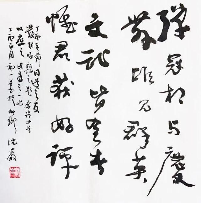 咏鸡诗之|沈岩书法小品欣赏（30幅）