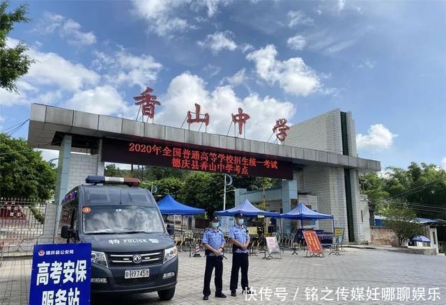 身份证|护航高考|佑你逐梦,少年加油!