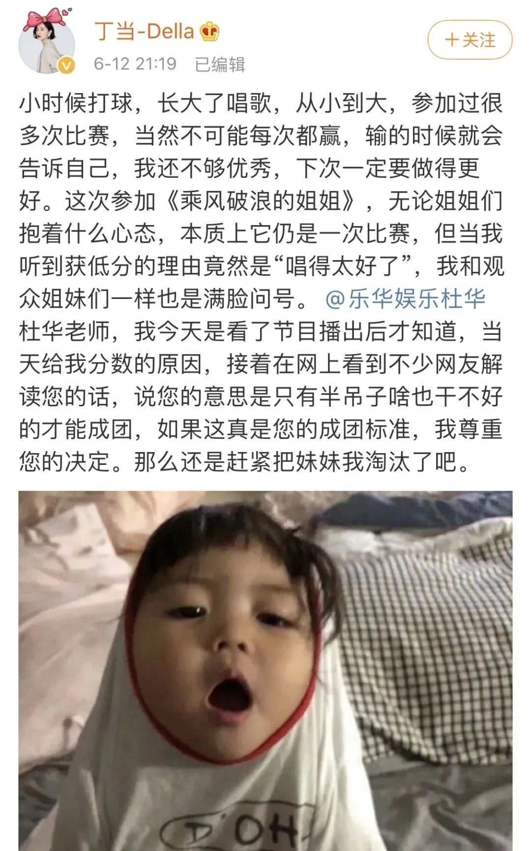  杜华|这个郑希怡口中“不知道是什么的人”，在凭真本事挨骂！