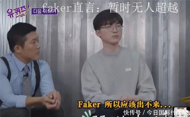 短时间内|李哥参加新综艺自信满满:没选手能打破我的记录,至少现在不能