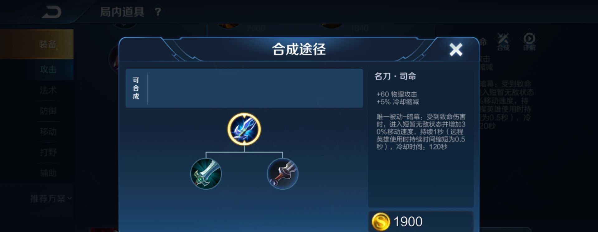  穿透|写给萌新的一封信：S20赛季学会正确出装，才是一个合格的输出