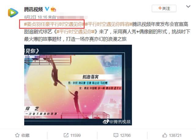  cp|姜贞羽又将录综艺，在节目中组cp谈恋爱，男嘉宾跟她也太搭了吧