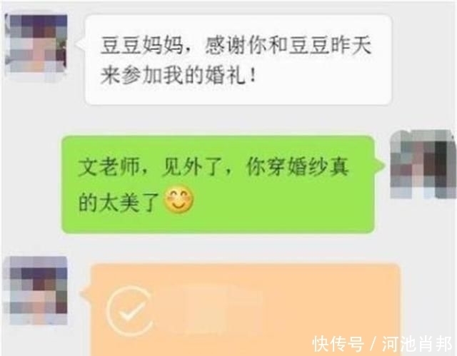 老师|幼儿园老师结婚,家长统一随600元红包,次日收到老师微信很意外