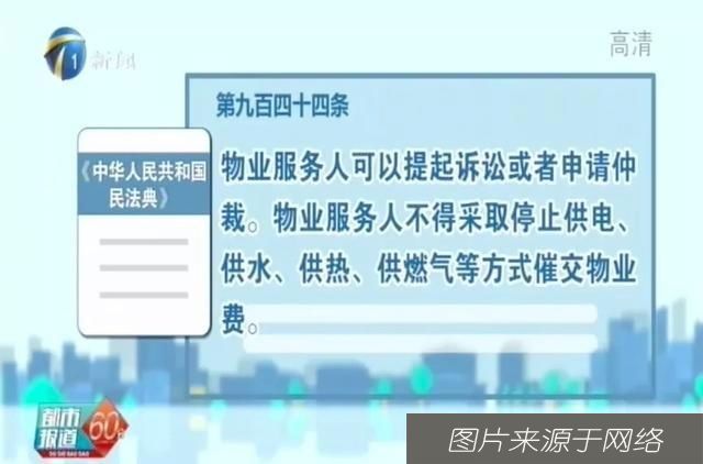  门禁卡|业主不交物业费，物业是否可以停用门禁卡？