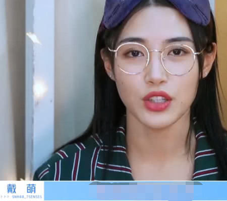 不料|戴萌在宿舍安利“法宝”时,许佳琪小声说了6个字,不料都被大家听到了