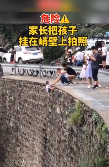 家长|爸爸把孩子放悬崖拍照：这些是＂死亡游戏＂，家长别让孩子做