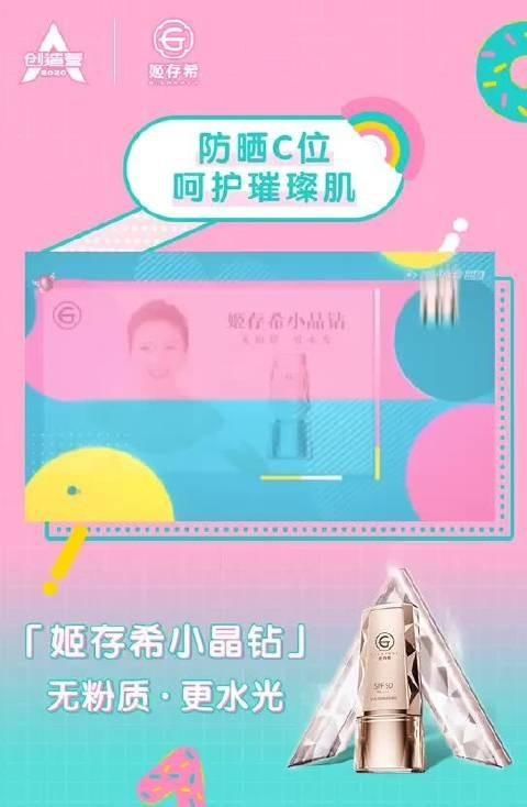  小晶|姬存希小晶钻《创造营2020》后浪战斗力爆棚