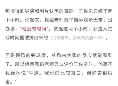  同事|和王俊凯接触是什么感觉？老师、同事都欣赏他，私下仍然高情商