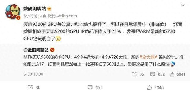GPU IP日常功耗降低25%，联发科天玑9300能效比优化有一手！