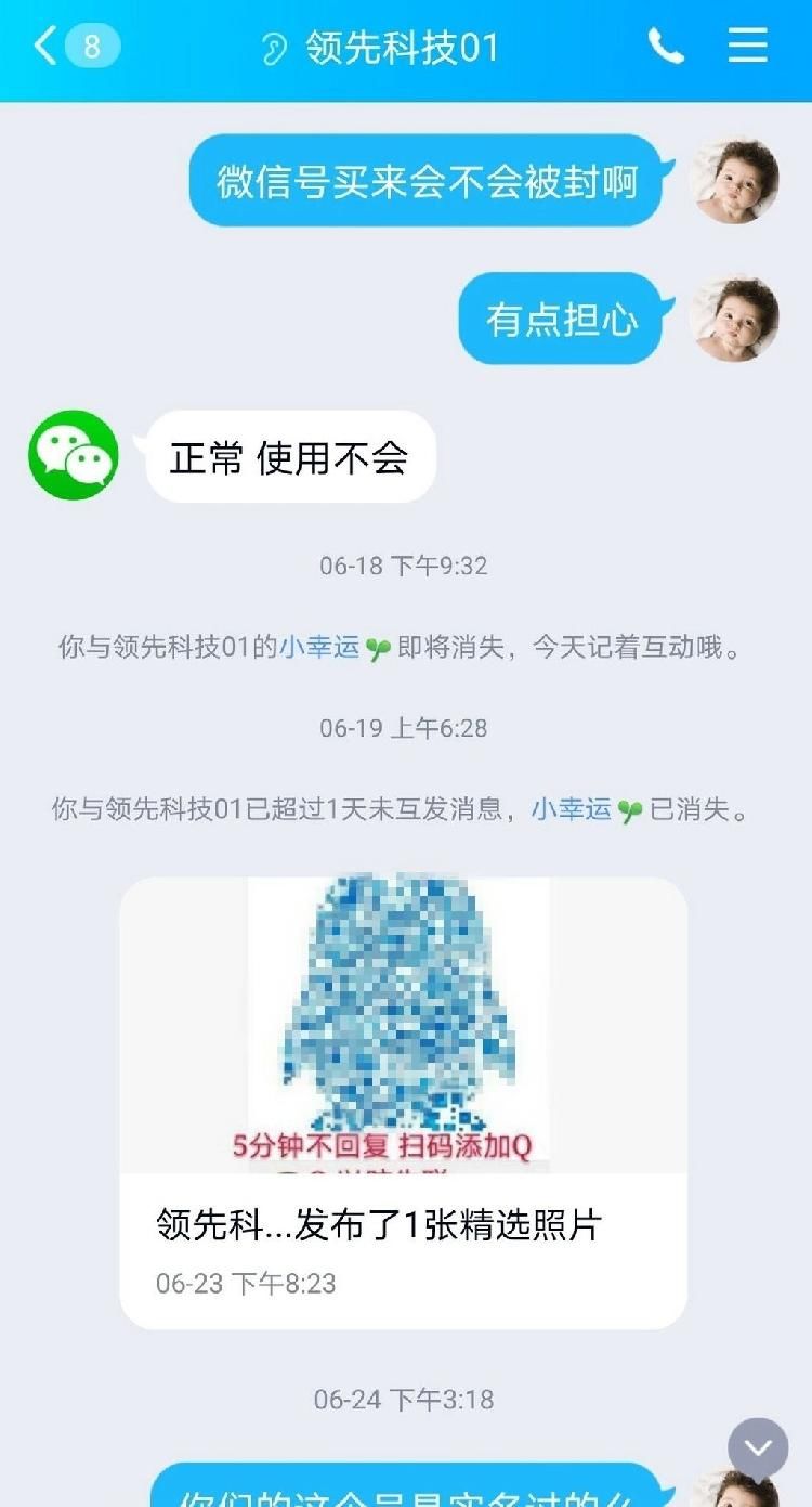 交易|什么？460元可购买实名号！微信号交易黑色产业链浮出水面