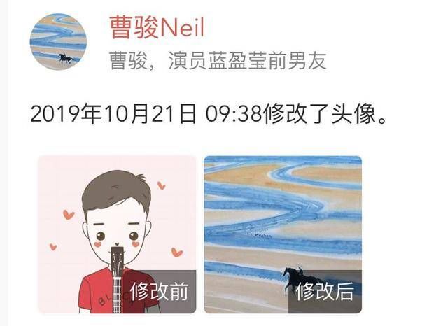 男弱|蓝盈莹与曹骏分手前曾悄悄换头像，女强男弱真是爱情里的大山吗？