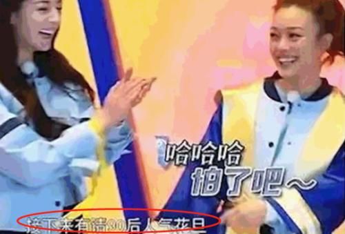  人气花旦|邓超才是“神嘴”！3年前在《跑男》介绍李沁的开场词，如今全部应验