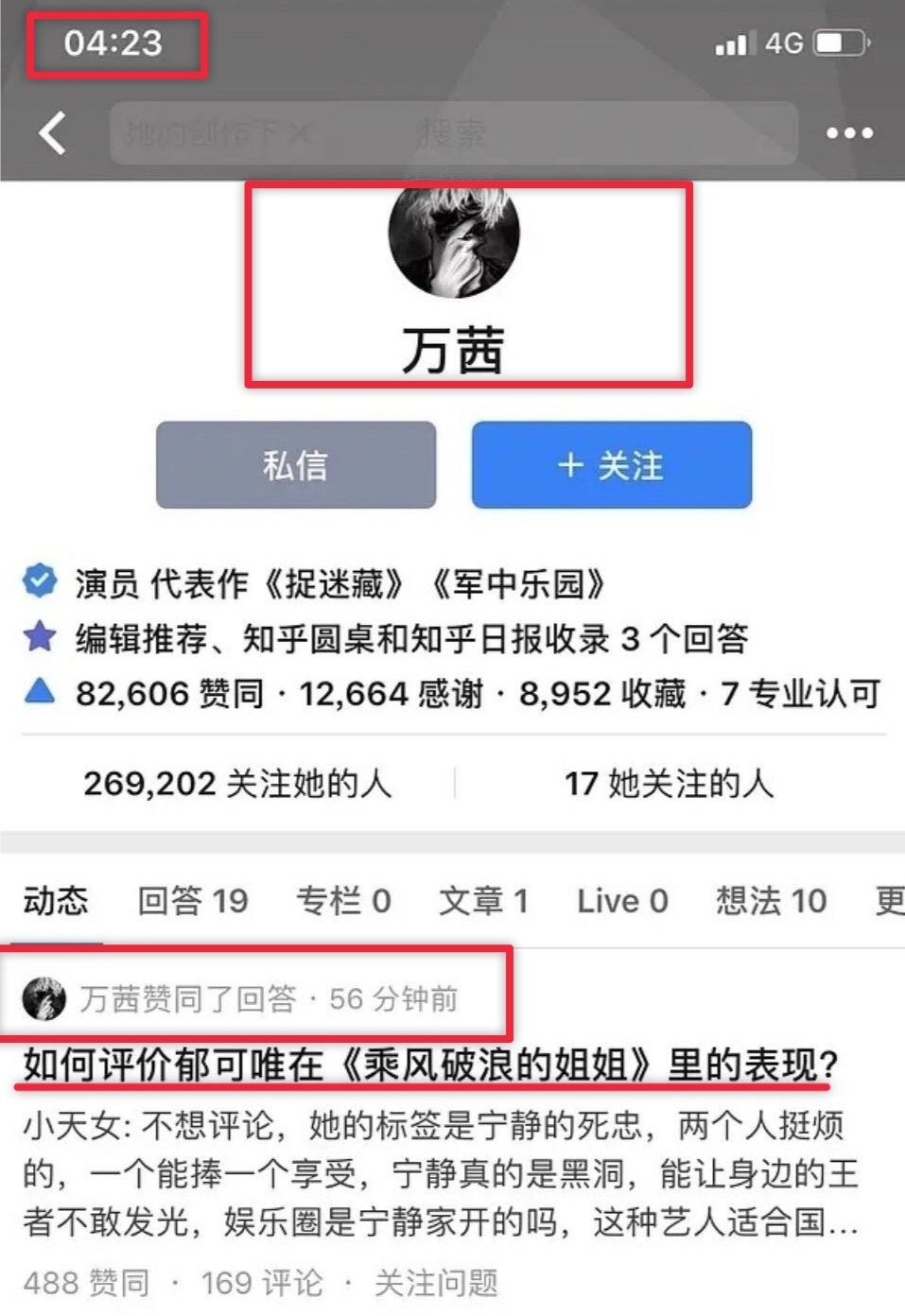  撕逼|《姐姐》一结束，已经变成大型撕逼现场？