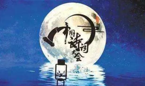  综艺节目|《中国诗词大会》是收视冠军，却为何备受质疑，只因为这4个问题