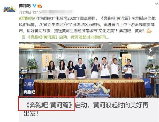  男团|《奔跑吧》不说再见，收官之后又出新花招，跑男团又要来了