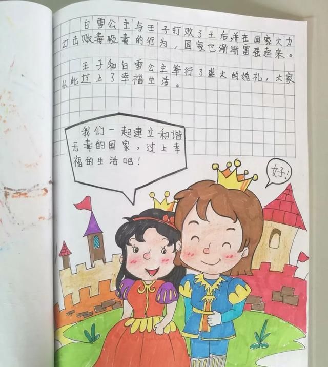 手绘|小学生手绘的禁毒绘本有多棒？请看《白雪公主之禁毒篇》