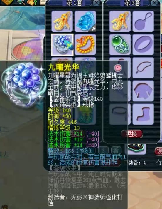 展示|梦幻西游：千万神豪熊无敌的女魃墓展示，拥有八只龙魂护盾蛇卵！
