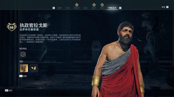  信条|《刺客信条：奥德赛》秩序神教猎杀攻略 全猎杀目标位置攻略