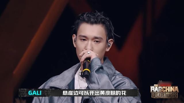  选手|GALI现场Diss《新说唱》，李佳隆怒怼键盘侠，有个性的音乐更吃香