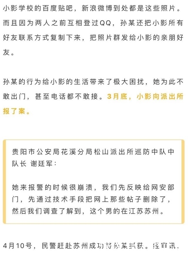 男子|女大学生网恋要分手，结果不雅照竟被…全家全校都知道！男子还说要…