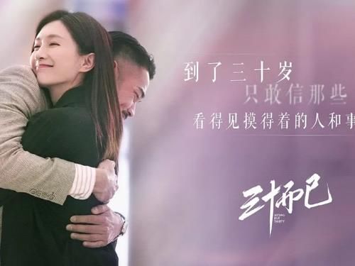  顾佳|《三十而已》最现实女主，不是太太圈的顾佳，是追求爱情的王漫妮