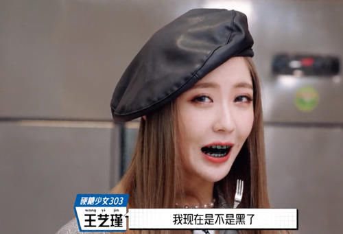  王艺瑾|硬糖少女助力明日之子：赵粤王艺瑾“互黑”，刘些宁Nene可爱担当