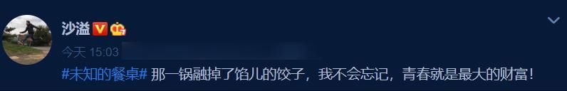  地下室|沙溢谈北漂经历，陪妈妈看北京“万家灯火”，泪水止不住流出来
