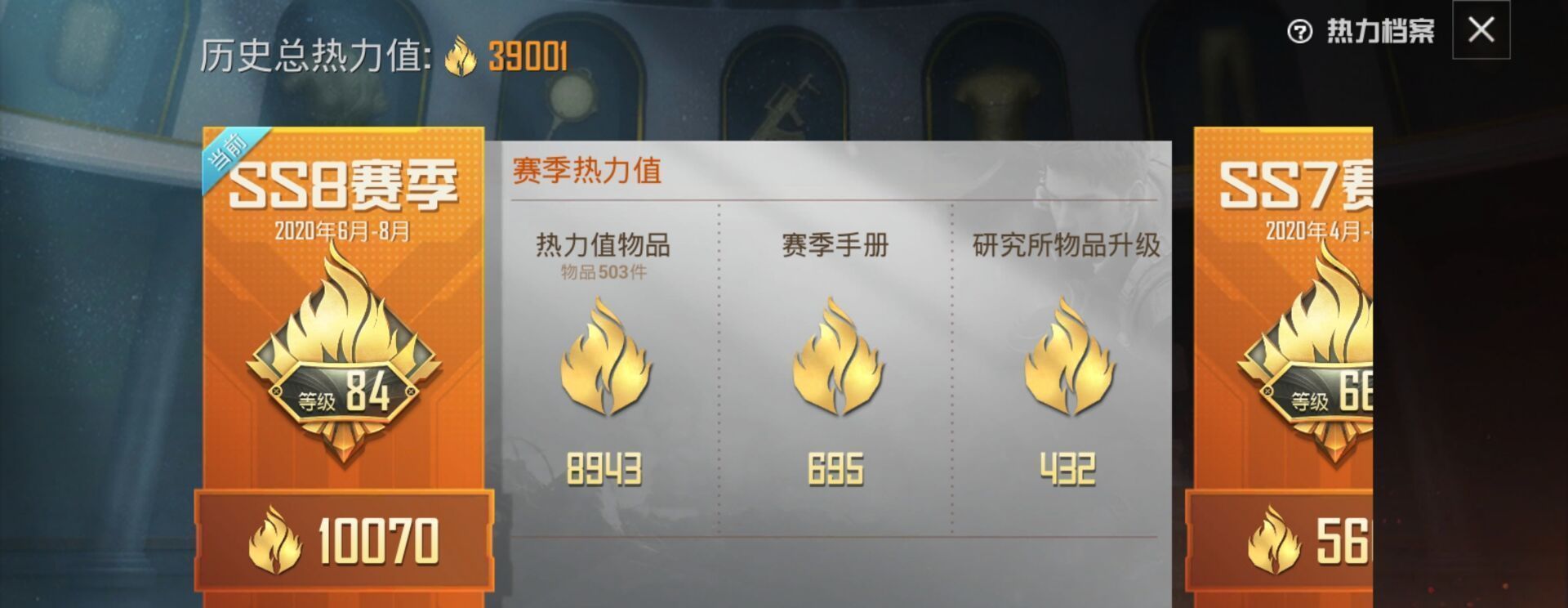 巡查|“吃鸡”大哥撞到巡查员，账号被封十年，一看热力值起码充2万