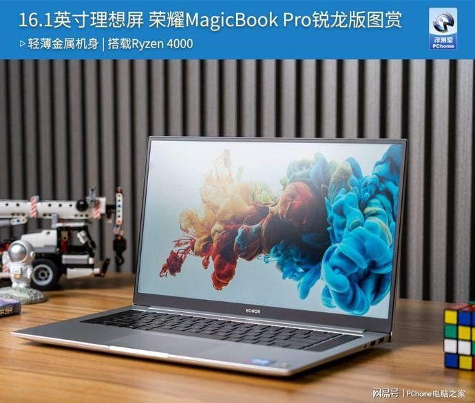  理想|16.1英寸理想屏 荣耀MagicBook Pro锐龙版图赏