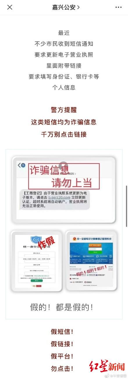 中心|又见新型诈骗！国家反诈中心紧急提醒，四川有商户5分钟内被诈骗扣款14次
